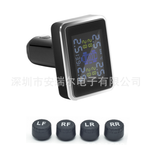 Tire Pressure Monitoring System TPMS Display Wireless Four-Wheel Independent Display Tire Pressure Monitor Tire Pressure Detector